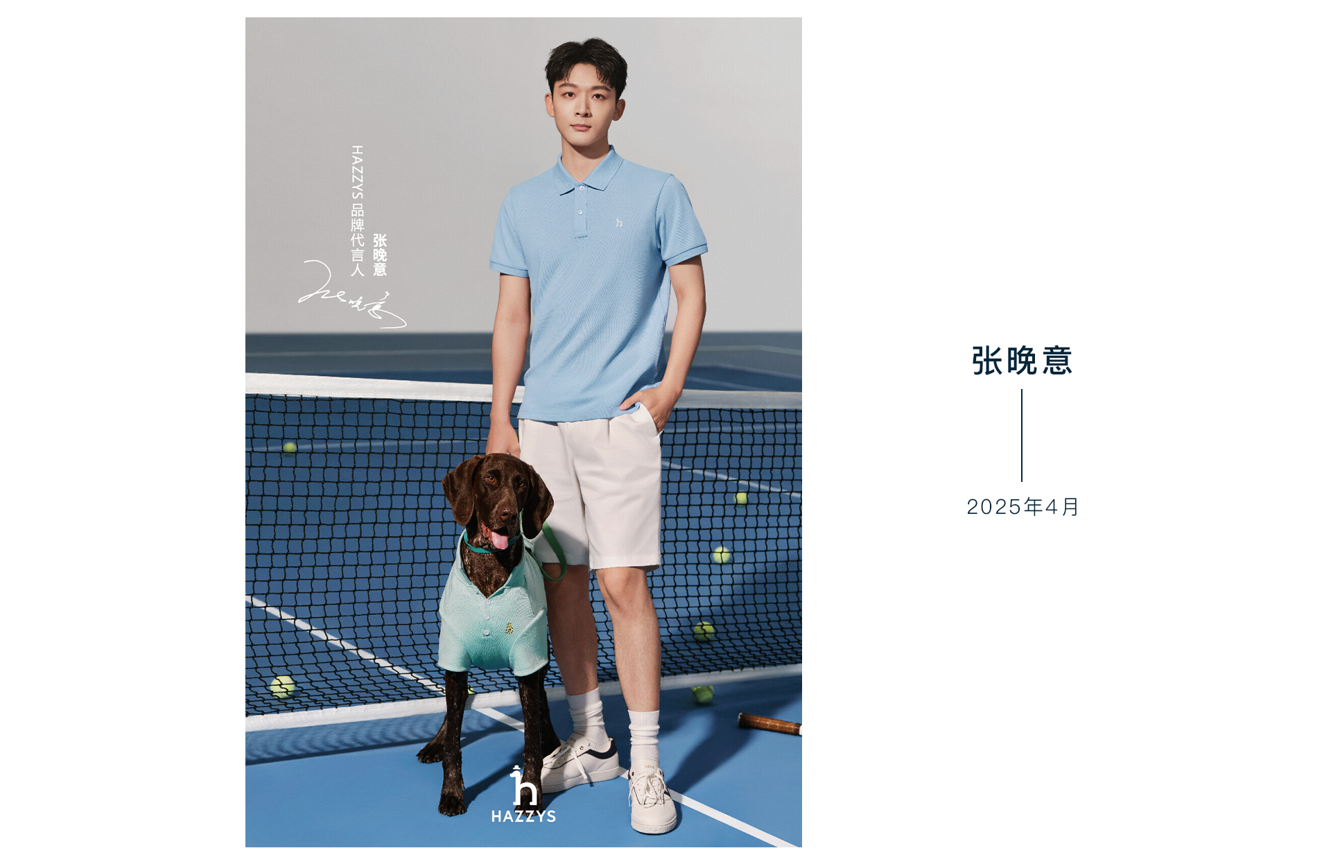 HAZZYS 中国