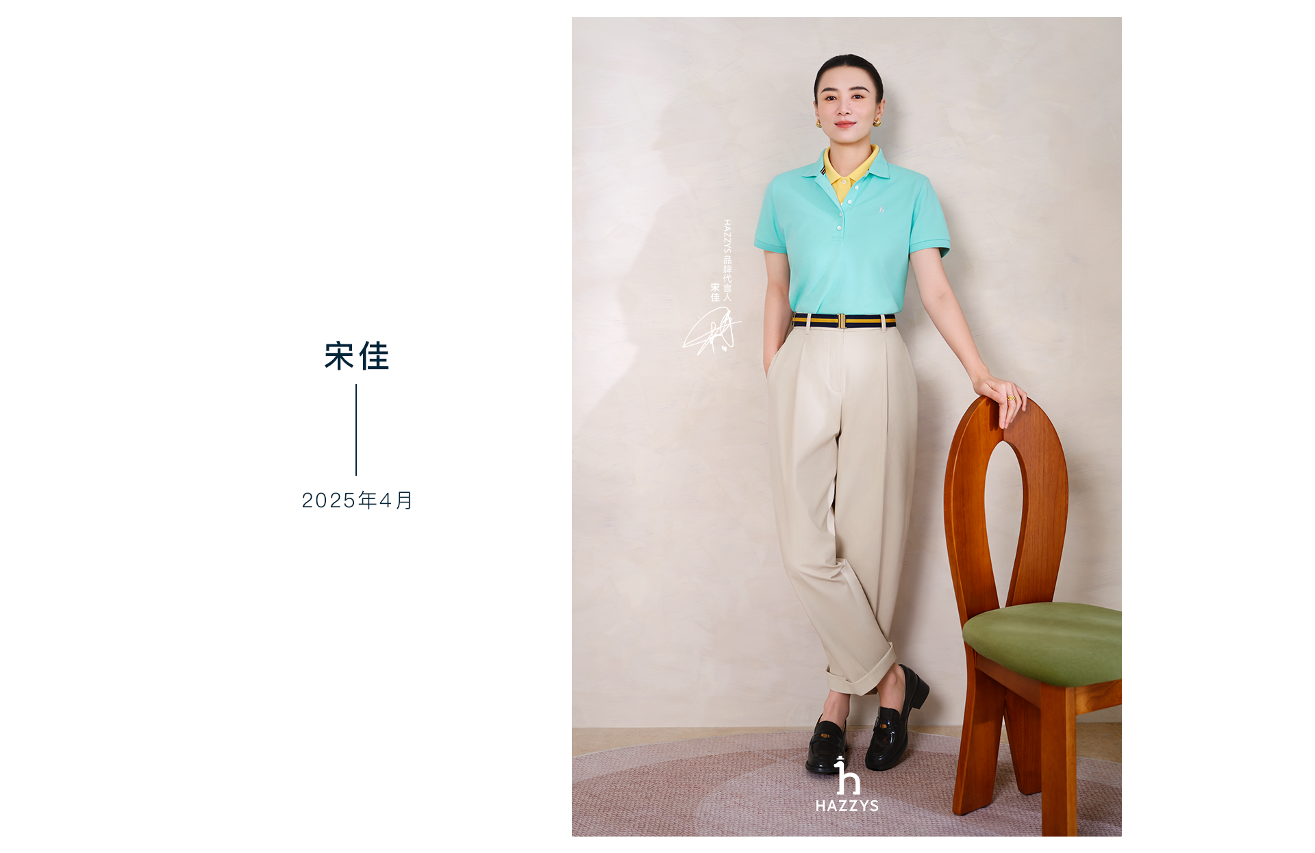 HAZZYS 中国