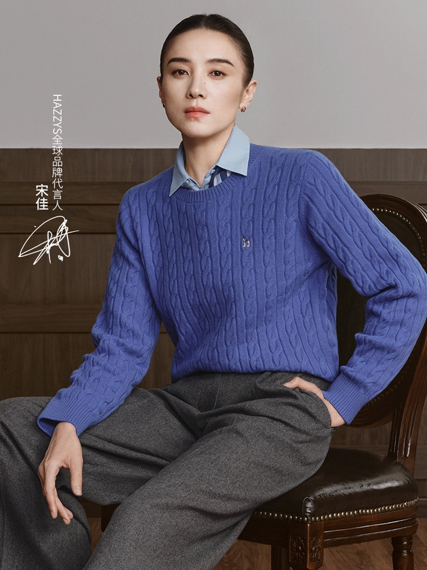 【宋佳明星同款】Hazzys哈吉斯绞花针织衫女秋冬休闲套头羊毛衫