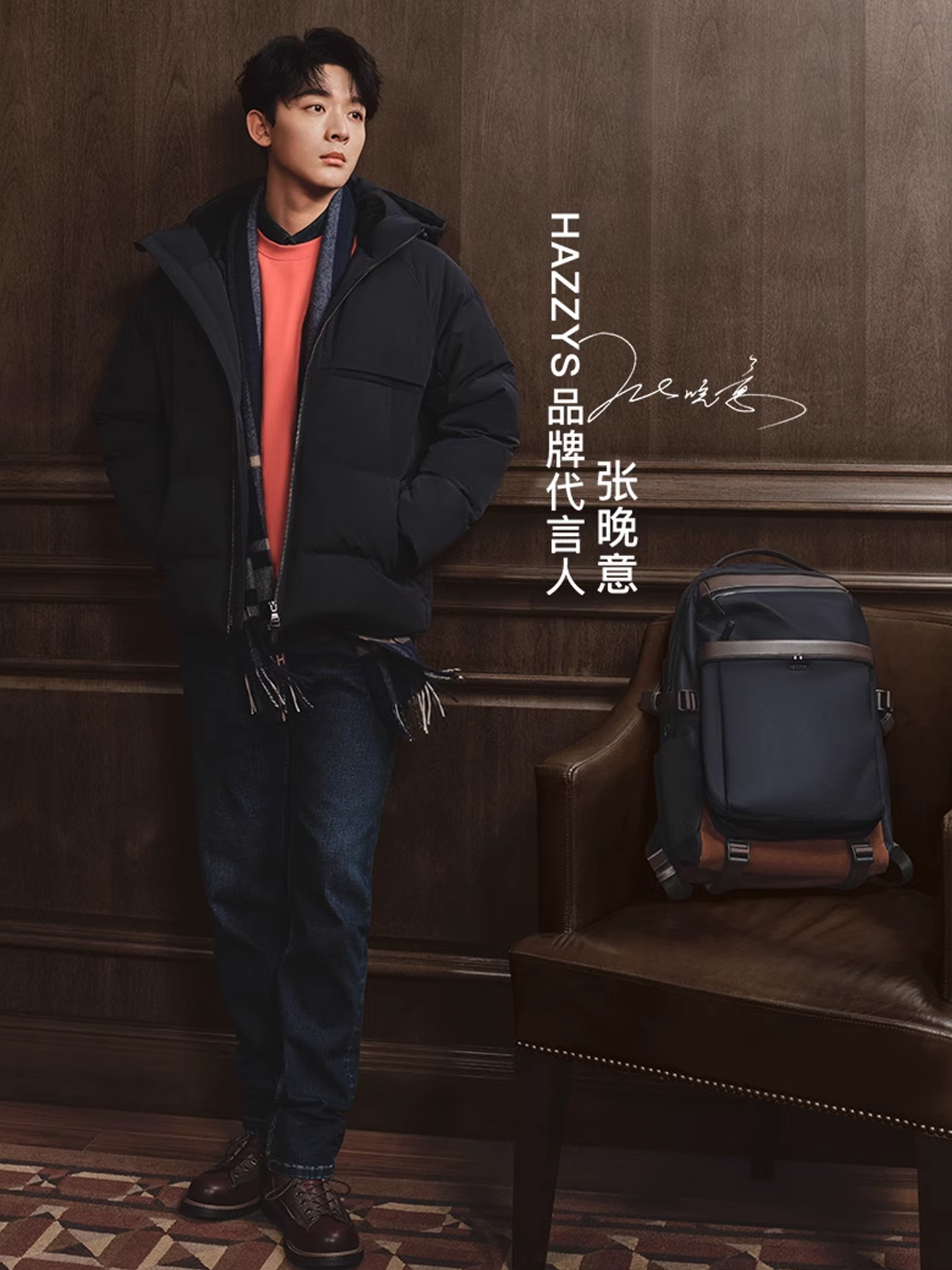 【张晚意明星同款】Hazzys哈吉斯双肩包2025秋季新品男休闲背包