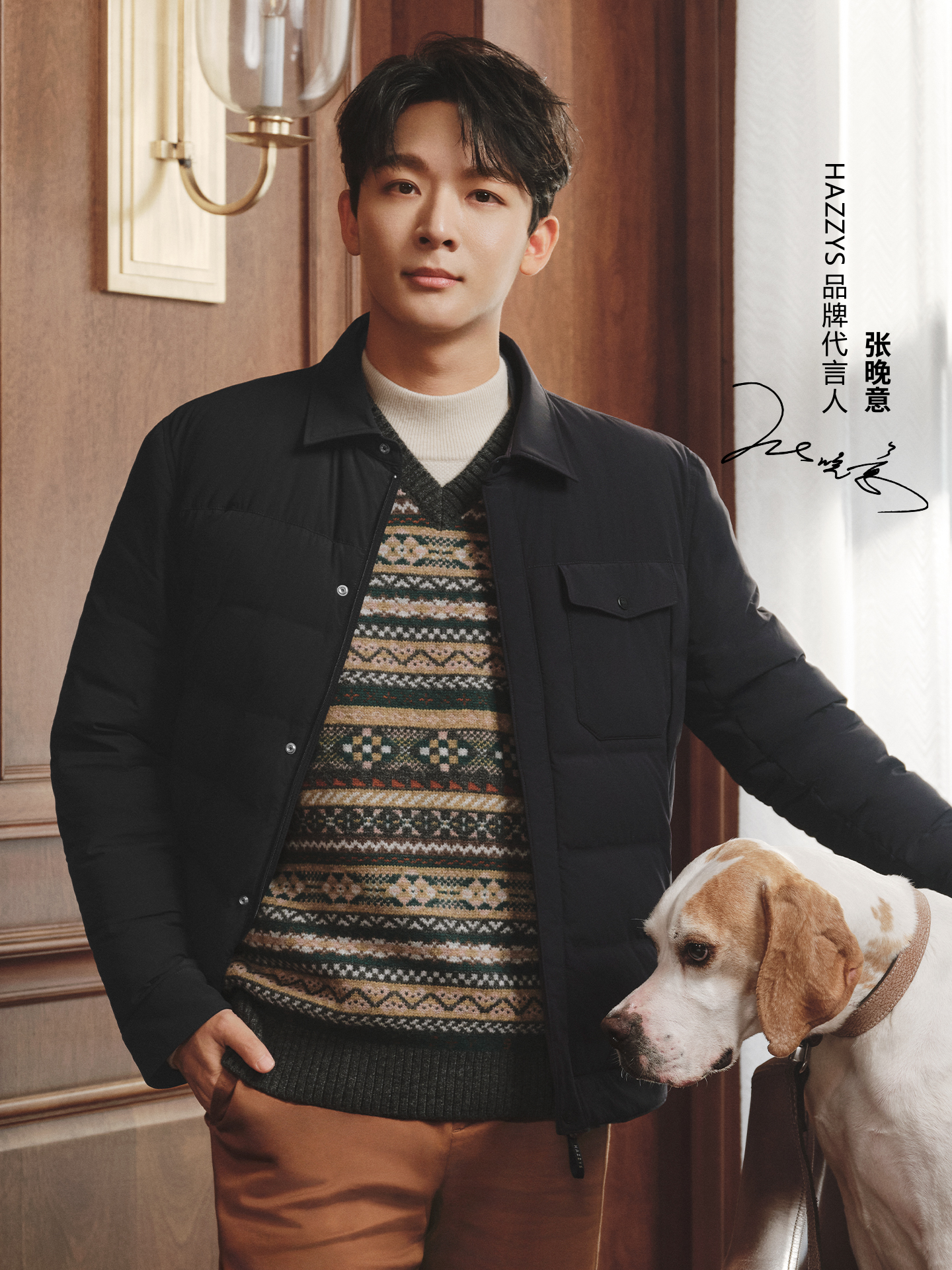 【张晚意明星同款】HAZZYS哈吉斯2025冬季新品男士费尔岛羊毛背心
